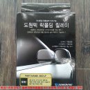스마트자동차용품점