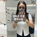 글라스윗 | 성북구안경 다초점안경 맞춘 후기 글라스윗