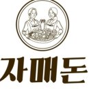 자매생고기 이미지