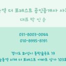 진안공인중개사사무소 이미지