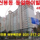 동일하이빌3단지 이미지