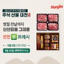 선진한우 이미지