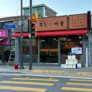 생생쪽갈비 | 쪽갈비 6인분 먹은 생생후기, 천호 맛집 ‘수암골쪽갈비마을’