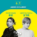 2024 봉황대뮤직스퀘어 이미지