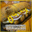 박정철베이커리 - 안동시 서동문로 104 | 박정철베이커리