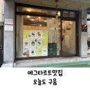 오늘도구움 이미지