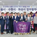 화성(서울) 이미지