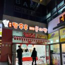 아주탕 이미지