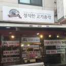 친절한정육점 이미지