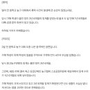 농구 폭력 징계 2달 만에 대폭 감경 논란 일파만파 이미지