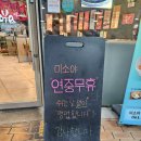 오산조은참치나주 - 나주시 상야4길 16-16 | 오산조은참치나주