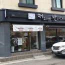 커피에반하다하월곡동점 네이버블로그