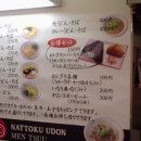 쪼잔한 섬나라 음식(오사카)-우동씨리즈 이미지