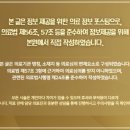 통일로한의원 이미지