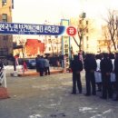 학교법인일송학원