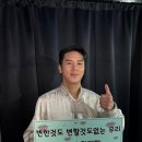 장민호 콘서트<호시절> 이미지