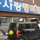 차사랑자동차정비 이미지