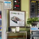 목포김밥 이미지