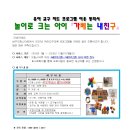 [학습지원]유아가베 프로그램[4세(23년생)~7세(20년생)] 이미지
