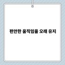 편안한한의원 이미지