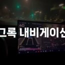인앤아웃모터스 | 테슬라, 운전이 이렇게 쉬워도 되나요? 인공지능이 알아서 척척!