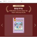 향상어린이문고 이미지