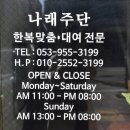 나래주단 네이버블로그