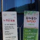 산림휴양마을(목공예체험장) 이미지