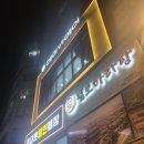 김토닭 | [차쟁이핫플레이스] 김포 대곶 "김토닭" 방문후기_230302