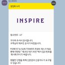 스페이스굿즈몰 | 인천 호캉스 | 인스파이어 엔터테인먼트 리조트 | 내돈내산 솔직후기 1편