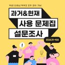 [천재교육] 과거&amp;현재 사용 문제집 설문조사 (ft. ★최대 1만원 혜택★) 이미지