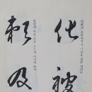 賴及萬方 이미지