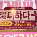 으뜸플러스경북