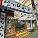 신기한꽃게장 월배점 | 대구 맛집 상인동 반찬가게 신기한꽃게장 월배점 새우장 달달