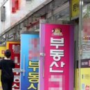 부동산 이미지