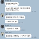 경상도 한녀들 카톡 캡쳐를 눈구녕에 깍 끼라고 이미지