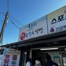 이정숙왕손만두찐빵 이미지