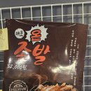 구마족발 - 인제군 원통로 260 | 구마족발