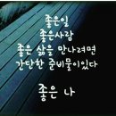 좋은삶만들기 이미지