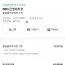 비비큐구지점 이미지