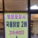 닭발상사 이미지