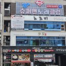 노조미 - 성북구 돌곶이로8길 29-5 | 동탄 북광장 맛집 노조미 점심특선 후기 17900원 가성비 일식 코스 룸식당