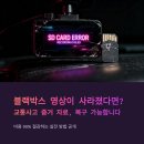 평화카센타 | 대전블랙박스복구 비용, 90% 아끼는 비밀 공개! (업체 견적 비교 필수)