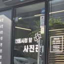 📸 안동시청앞사진관 후기｜여권사진·증명사진·면허사진·흑백사진복원·키즈사진·가족사진까지 한 번...