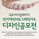 그래픽아트
