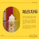 (주)체리블루 이미지