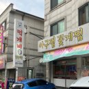 먹개비촌 이미지