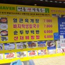 명동생칼국수