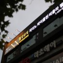 올댓뮤직성인음악학원