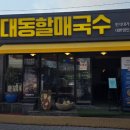 45번길국수 이미지